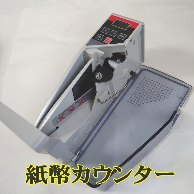 マネーカウンター 小型 自動 紙幣計数機 ケース/ACアダプター付