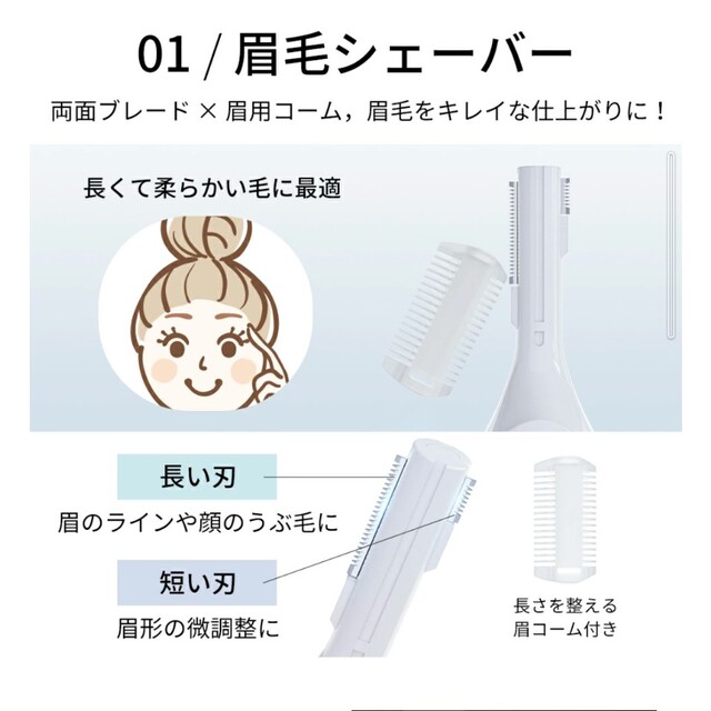 女性用シェーバー　多様性4in1 肌に優しい剃り心地　VIO対応 スマホ/家電/カメラの美容/健康(レディースシェーバー)の商品写真