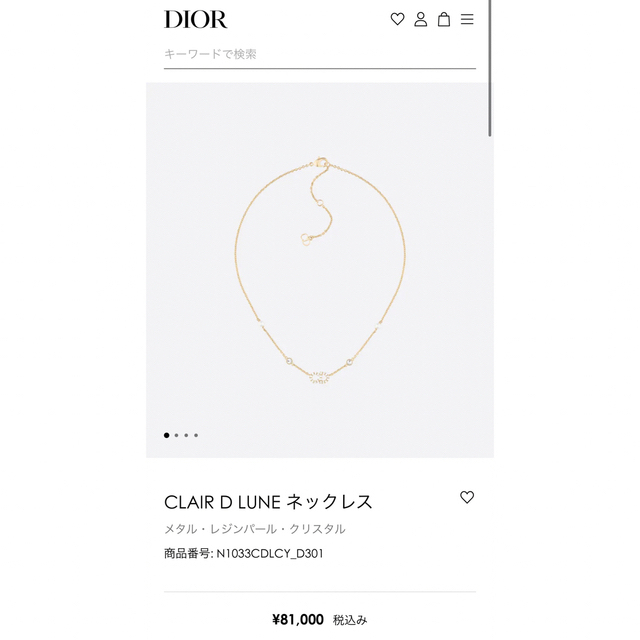 オンラインショップ CLAIR ディオール Dior - Dior Christian D