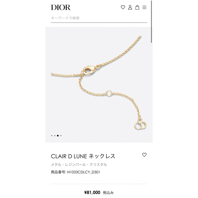 Dior ディオール CLAIR D LUNE ネックレス 商品の状態 売り通販店