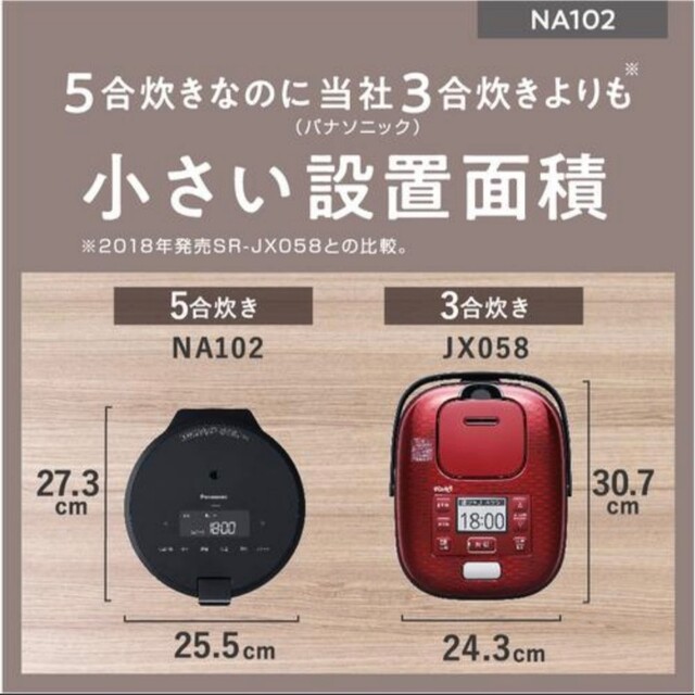 Panasonic(パナソニック)の【新品 未開封】Panasonic 炊飯ジャー SR-NA102 スマホ/家電/カメラの調理家電(炊飯器)の商品写真