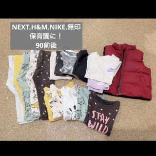 保育園着　まとめ売り　NEXT NIKE H&M 無印(Tシャツ/カットソー)