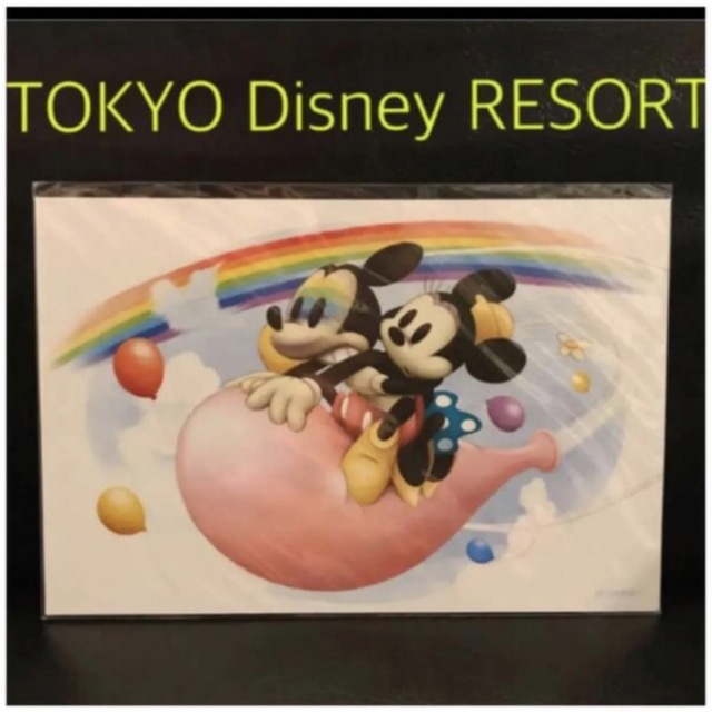 東京ディズニーリゾート　非売品　ポストカード | フリマアプリ ラクマ