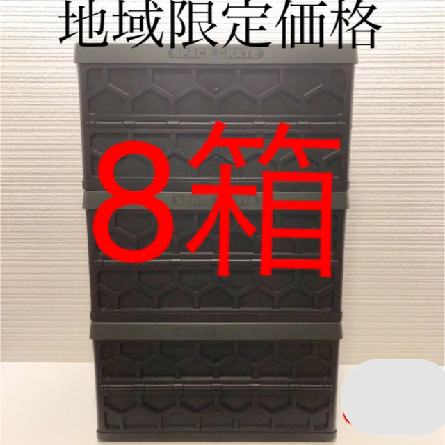 折りたたみコンテナBOX 46L 3箱セット