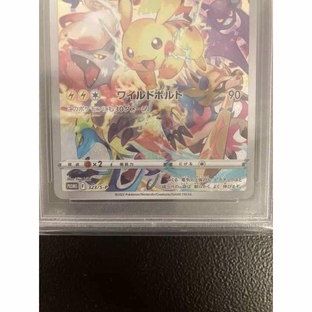 【PSA 10】プレシャスコレクターボックス　ピカチュウプロモ