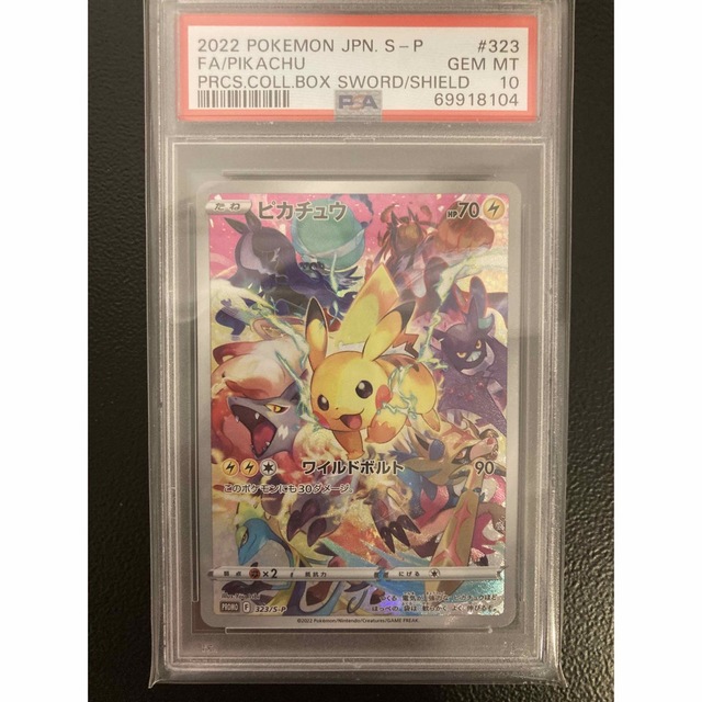 【PSA 10】プレシャスコレクターボックス　ピカチュウプロモ