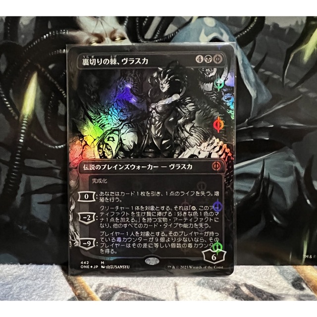 MTG 裏切りの棘、ヴラスカ　S&C foil 新品未使用