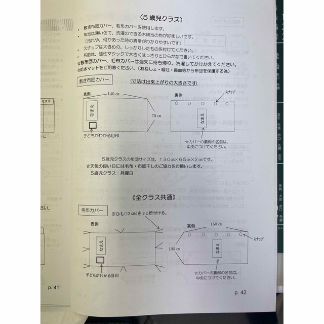 価格は安く 布団カバー資料 シーツ+カバー - talento.com.py