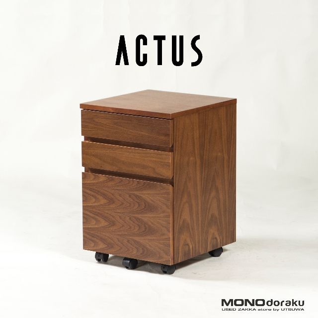 廃盤◇ACTUS/アクタス IANE/イアン デスクチェスト ウォールナット