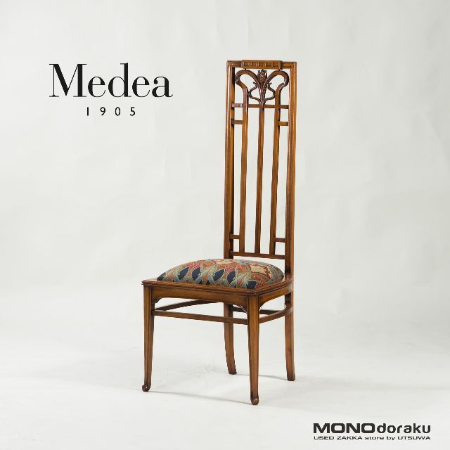 イタリア製 Medea/メデア ハイバックチェア アールヌーヴォー様式②