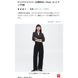 ユニクロ(UNIQLO)のユニクロ　タックワイドパンツ　黒(ワークパンツ/カーゴパンツ)