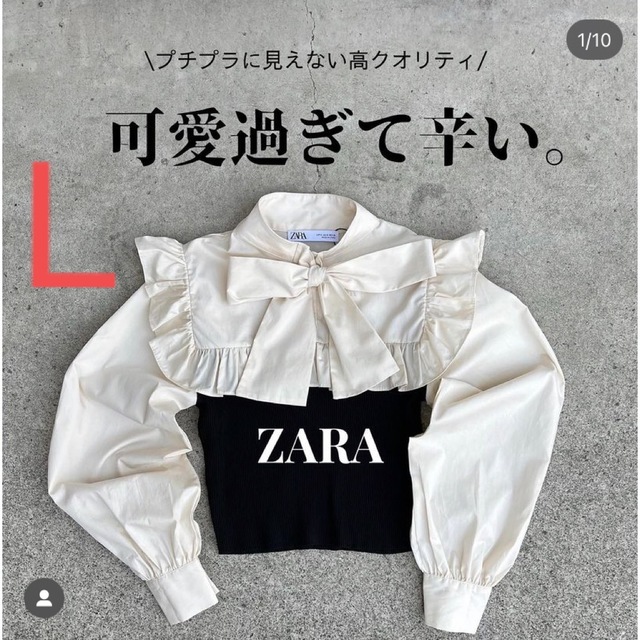 ZARA コンビネーションニットトップス　Lレディース