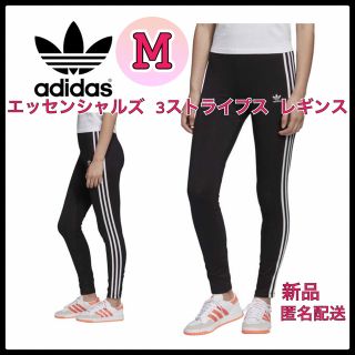 アディダス(adidas)の【未使用】アディダス  3ストライプス レギンス レディース GL0723  M(その他)