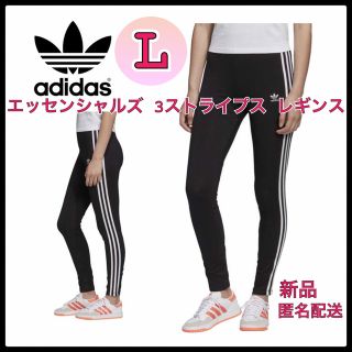 アディダス(adidas)の【未使用】アディダス  3ストライプス レギンス レディース GL0723 L (その他)