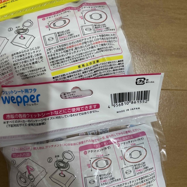 フタポン　wepper  キッズ/ベビー/マタニティのおむつ/トイレ用品(ベビーおしりふき)の商品写真