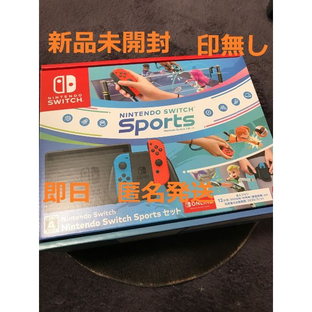 □#□ Nintendo Switch スポーツ Sports セット www.uig.sanjuandelrio