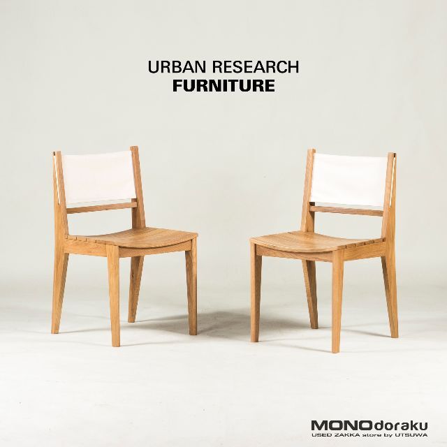 URBAN RESEARCH/アーバンリサーチ Bothy チェア オーク材 hb-avto.si