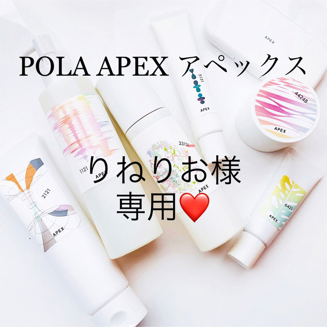 POLA - りねりお様専用ページ の通販 by sinnka's shop｜ポーラならラクマ