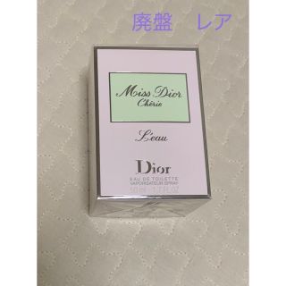 クリスチャンディオール(Christian Dior)のミス　ディオール　シェリー　オー　廃盤　レア　Dior 週末セール(香水(女性用))