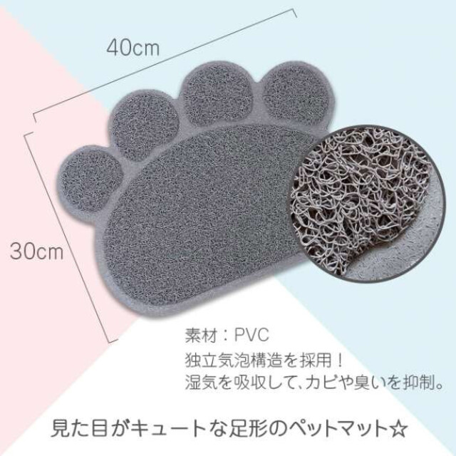 ペット用マット 足型 ベージュ 肌色 猫砂の飛散り防止 トイレマット 猫犬 玄関 その他のペット用品(猫)の商品写真