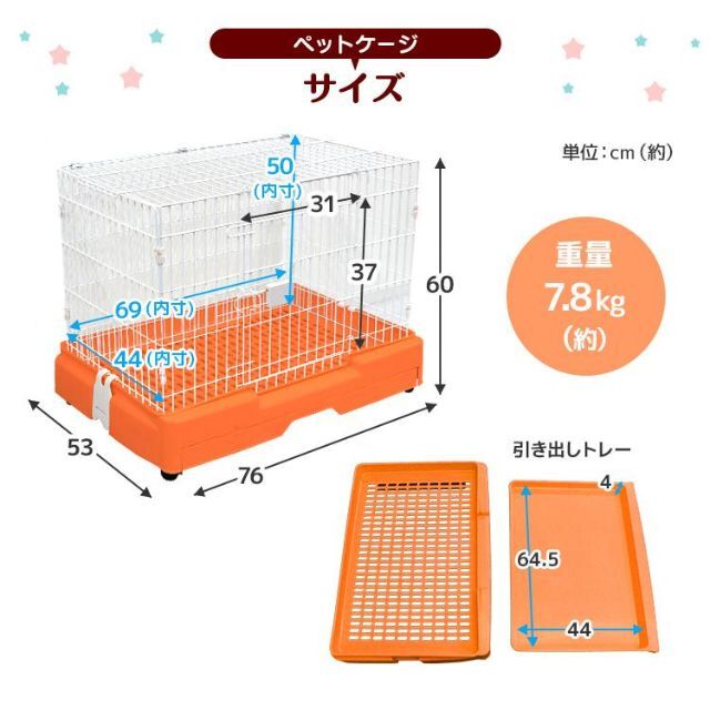 うさぎ ケージ 1段 高さ60cm 幅76cm 全6色 キャスター付き 1341 その他のペット用品(かご/ケージ)の商品写真