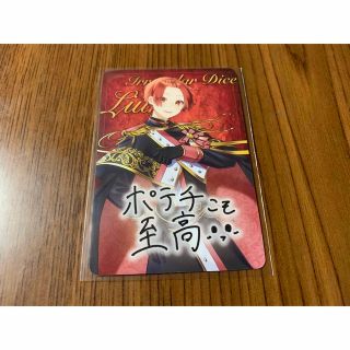 いれいすチップス　りうら(アイドルグッズ)