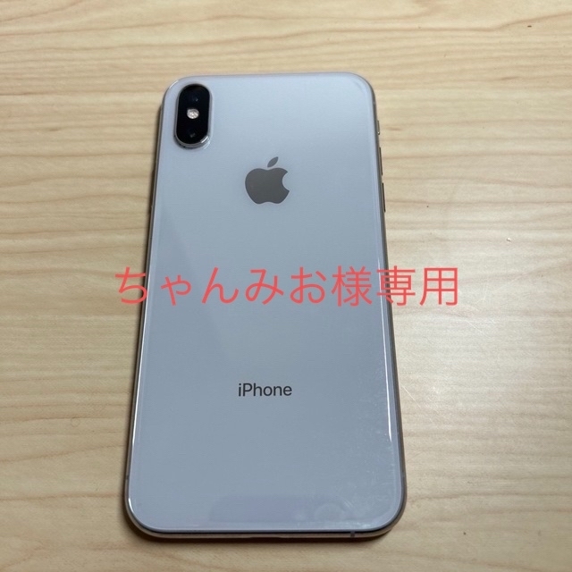 iPhone Xs 256G 充電ケース付き