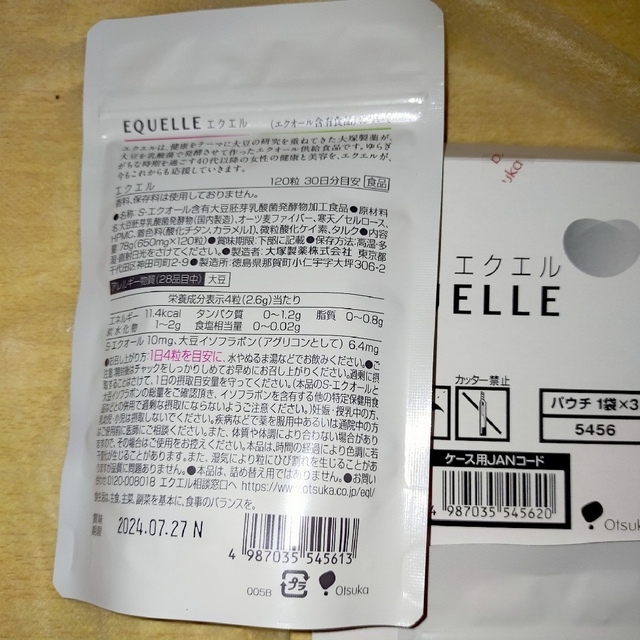 大塚製薬 - エクエル 大塚製薬 パウチ EQUELLE 30日分×6袋(120粒)の