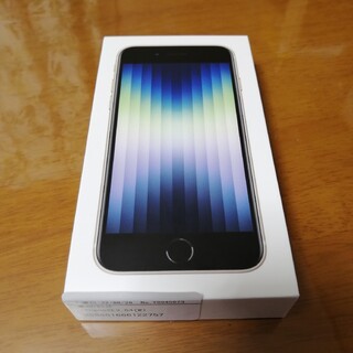 iPhone - iPhone SE3 64GB スターライト（白)　(SIMフリー)