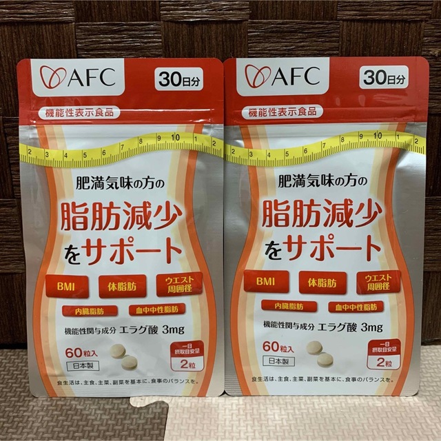 AFC(エーエフシー)のAFC エーエフシー 脂肪減少をサポート エラグ酸 30日分 2袋 新品 コスメ/美容のダイエット(ダイエット食品)の商品写真