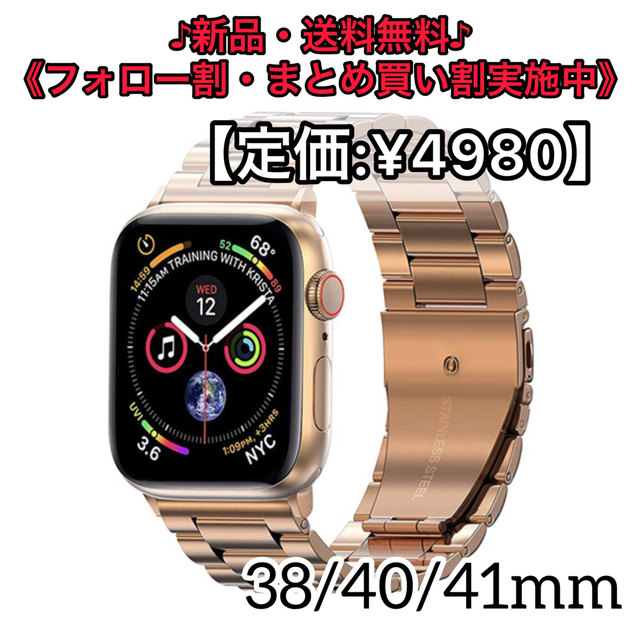 感謝価格】 Apple Watch メタルバンド シルバー 38 40 41 ステンレス