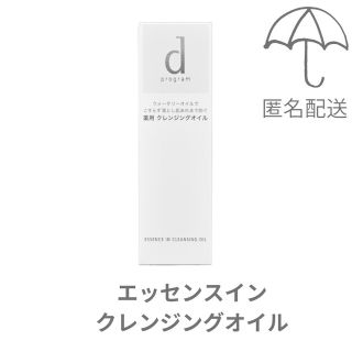 ディープログラム(d program)の【新品】dプログラムエッセンスインクレンジングオイル120ml(クレンジング/メイク落とし)