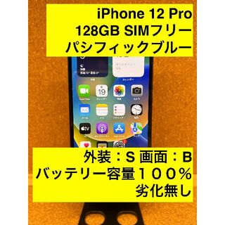 iPhone 12 Pro パシフィックブルー 128 GB SIMフリー(スマートフォン本体)