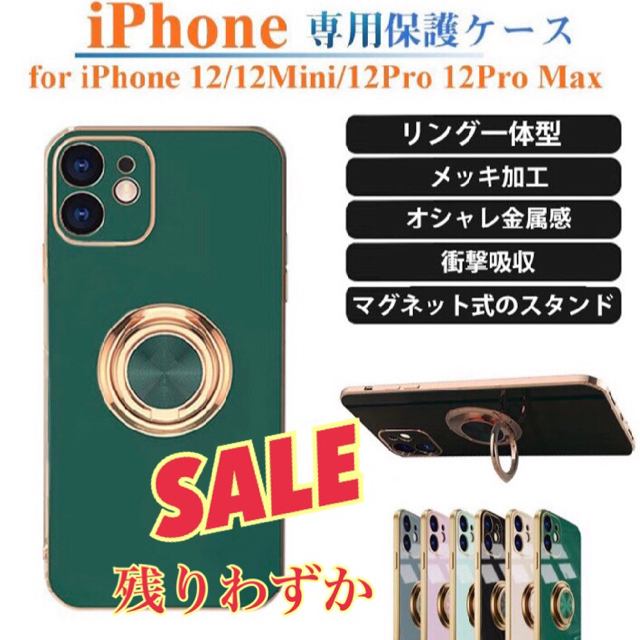 リング付き♪ 高級感 ゴールドフレーム✨ iPhone アイフォン ケース  スマホ/家電/カメラのスマホアクセサリー(iPhoneケース)の商品写真