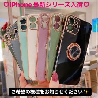 リング付き♪ 高級感 ゴールドフレーム✨ iPhone アイフォン ケース (iPhoneケース)