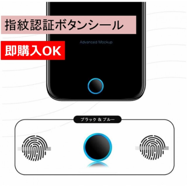 ブルーフレーム×黒 指紋認証シール ホームボタン シール  スマホ/家電/カメラのスマホアクセサリー(その他)の商品写真