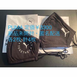 プーマ(PUMA)のPUMA マスク プレゼント ブラック フェイスマスク MASK スポーツ 粗品(その他)