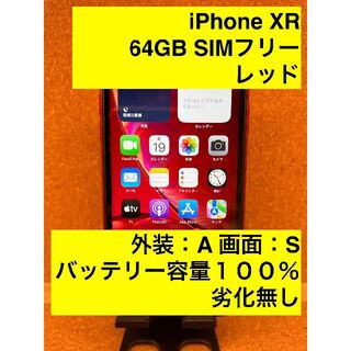 iPhone XR Red 64 GB SIMフリー(スマートフォン本体)