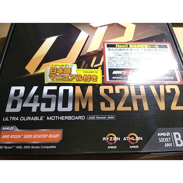 b450m s2h v2② スマホ/家電/カメラのPC/タブレット(PCパーツ)の商品写真