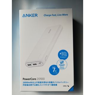 アンカー(Anker)の(未開封)anker powercore 20100モバイルバッテリー(バッテリー/充電器)