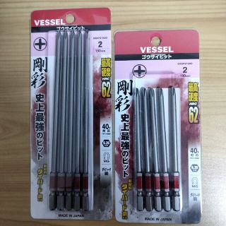 工具 ベッセル 剛彩ビット 2種類 新品(工具/メンテナンス)
