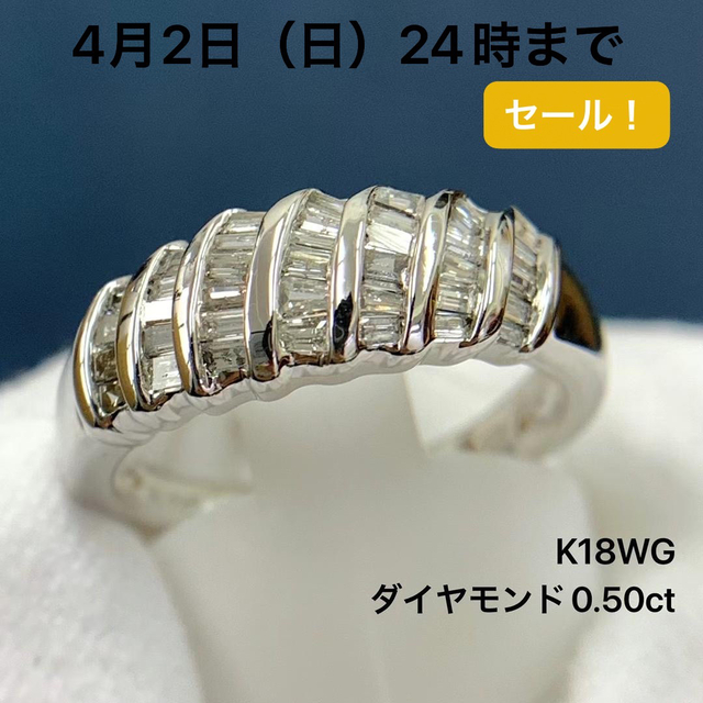 高価値 K18WG 指輪 リング ダイヤモンド 0.50 リング(指輪) - printwise.ie