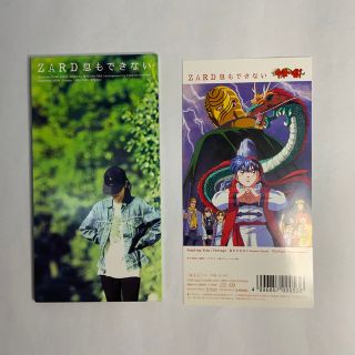 息もできない　ZARD　CD1枚 （カラオケあり）(ポップス/ロック(邦楽))