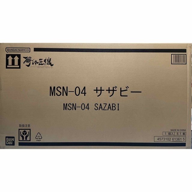 約430mm材質METAL STRUCTURE 解体匠機 MSN-04 サザビー新品未開封