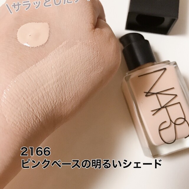 NARS ライトリフレクティング ファンデーション2166