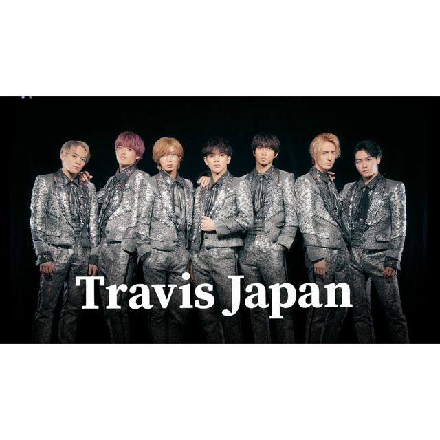 Travis Japan グッズ