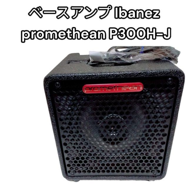 美品　ベースアンプ Ibanez promethean P300H-J