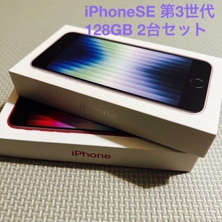アイフォーン(iPhone)のアップル iPhoneSE 第3世代 128GB 2台セット(スマートフォン本体)