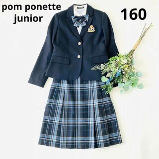 pom ponette - 美品 160 ポンポネットジュニア 卒服 卒業式 女の子5点