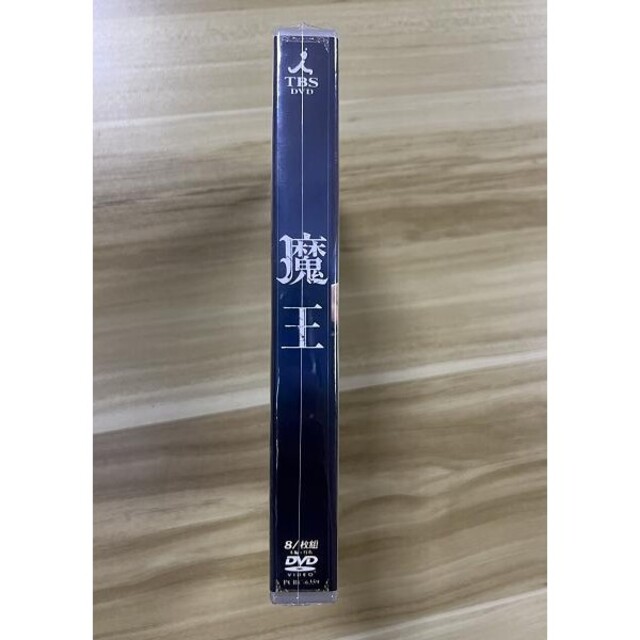 魔王 DVD-BOX〈8枚組〉大野智 もらって嬉しい出産祝い 6963円 ...